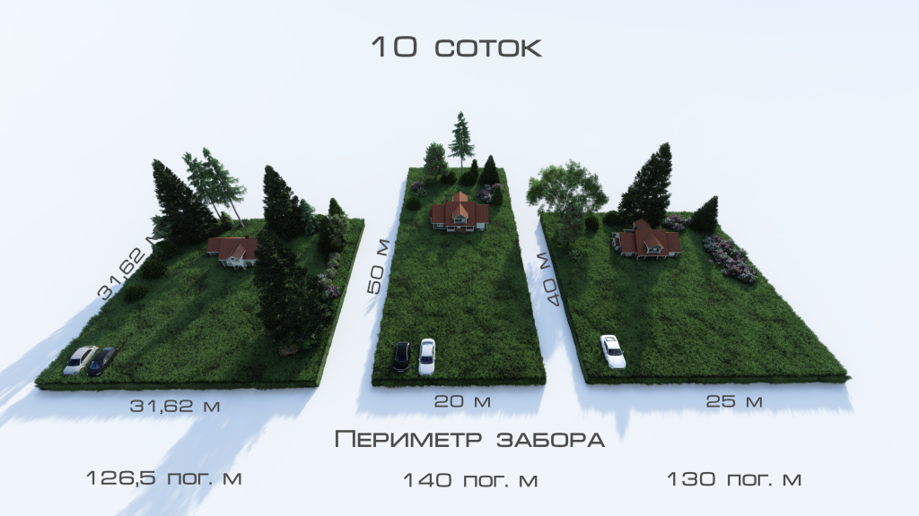 10 соток-5.png 10 соток-5.png